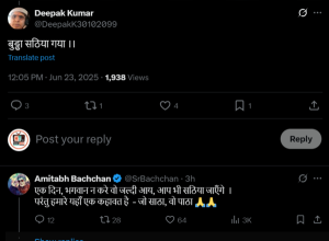 Amitabh Bachchah gives befitting replies to 'buddha sathiya gaya hai', ‘ganja’ comments by trolls: 'Ek din, Bhagwan naa kare voh din jaldi aaye...'