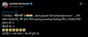 Amitabh Bachchan Trolls Pakistan After India's Asia Cup Win, Cites Shoaib Akhtar's Gaffe