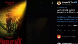 Arasan Unveiled: Silambarasan's STR 49 Title and First Look Revealed in 'Vada Chennai' Expansion