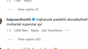 Baiju Santhosh's Jibe at Adoor Gopalakrishnan Ignites Online Debate Over Mohanlal's Stardom