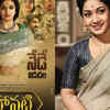 ​‘Mahanati’ (2018)